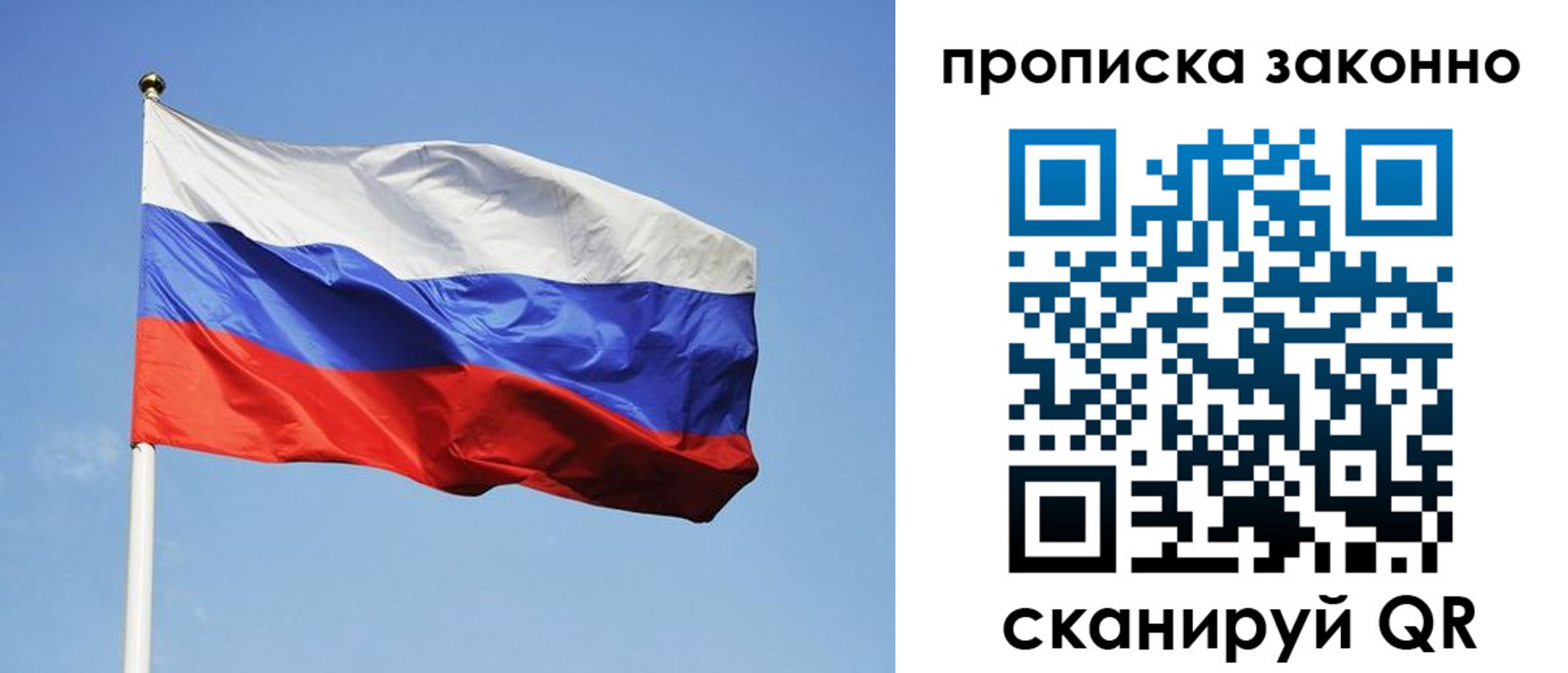 временная регистрация законно в Кудрово