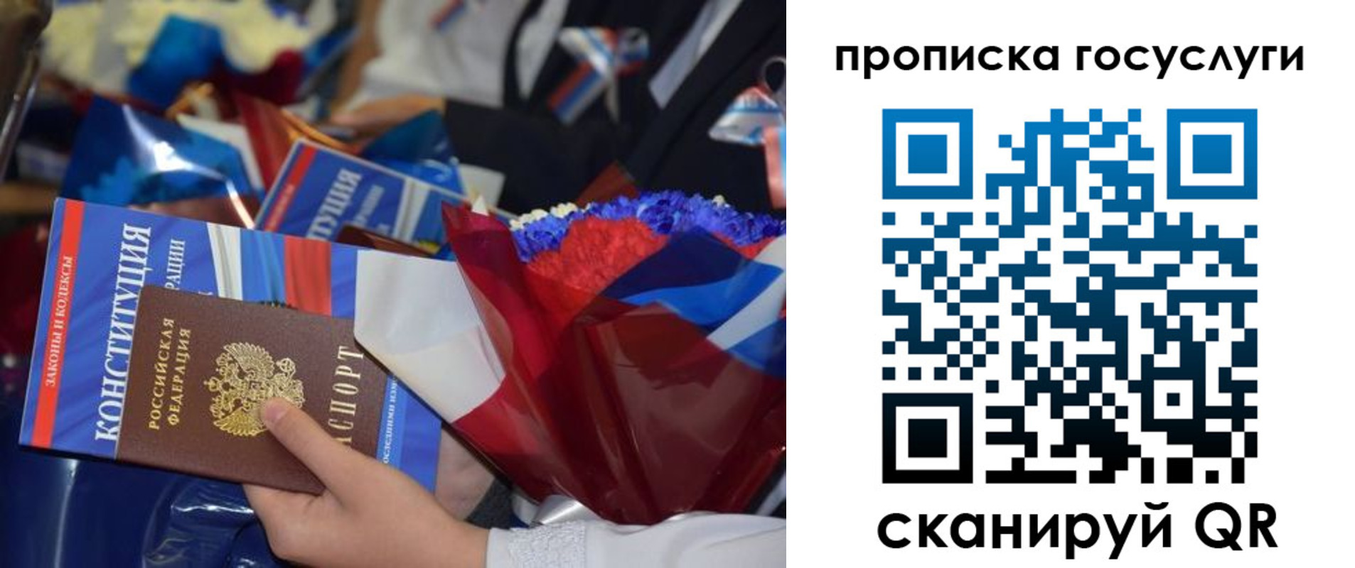временная регистрация 2025 в Кудрово