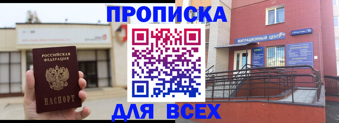 временная регистрация 2025 в Кудрово