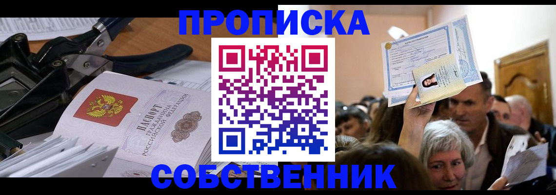 временная регистрация для всех в Кудрово