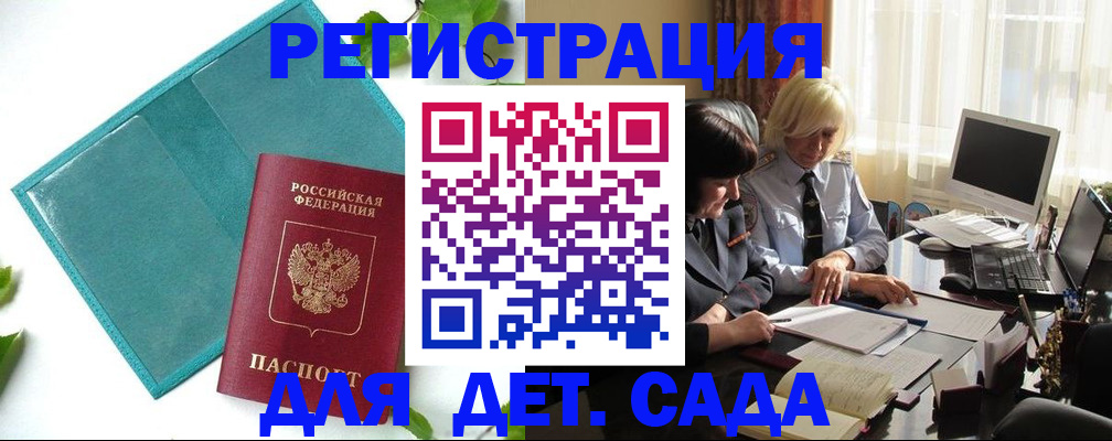 временная регистрация в квартире в Кудрово