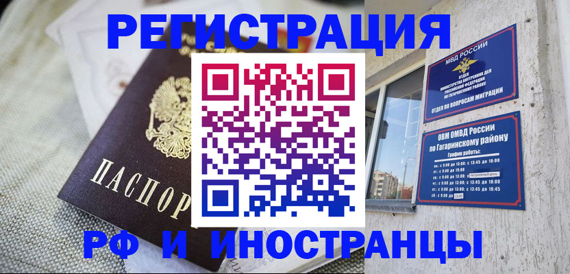 прописка для школы в Кудрово