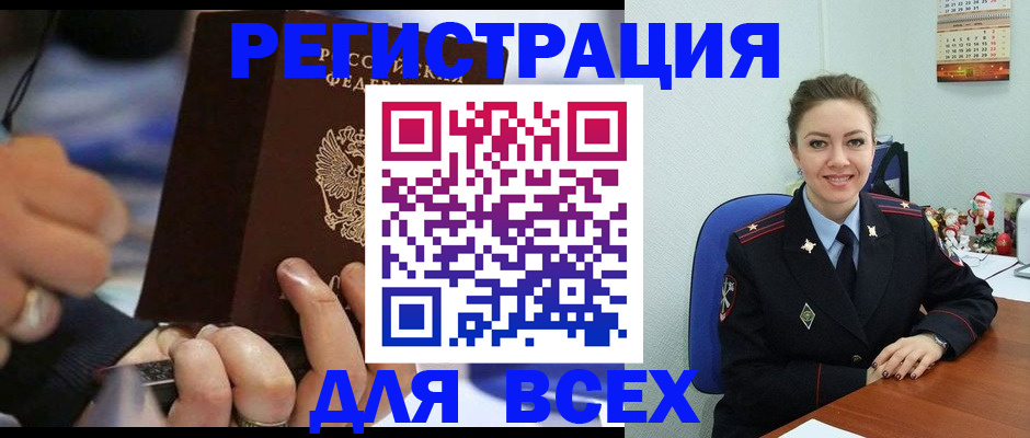 временная регистрация в Кудрово