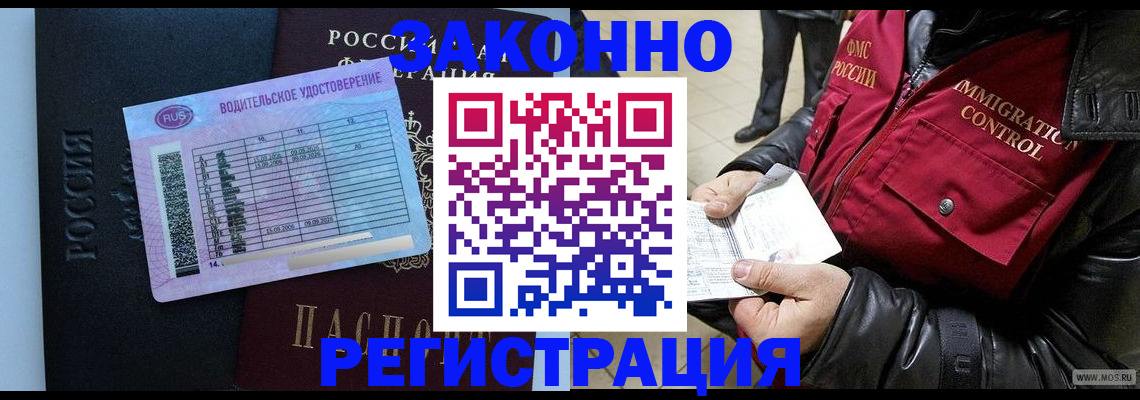 прописка для военкомата в Кудрово