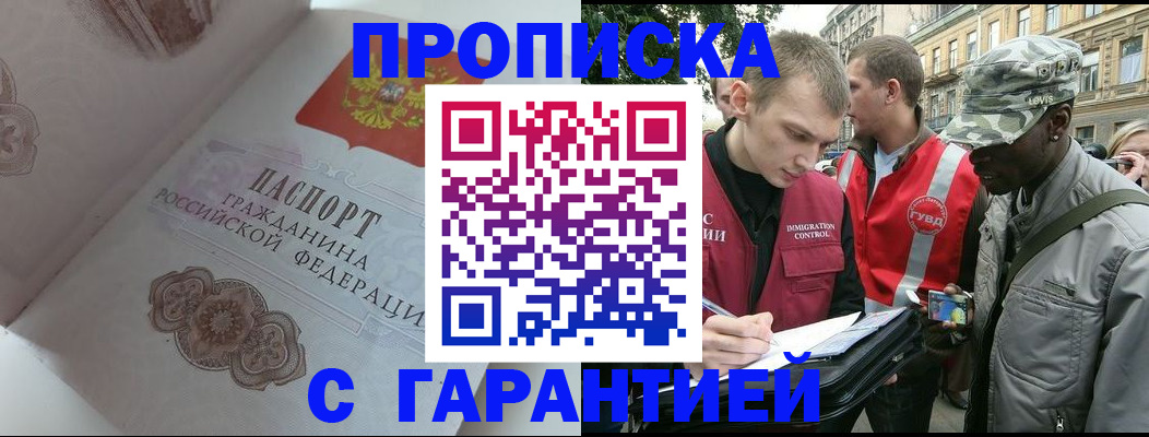 регистрация в Кудрово