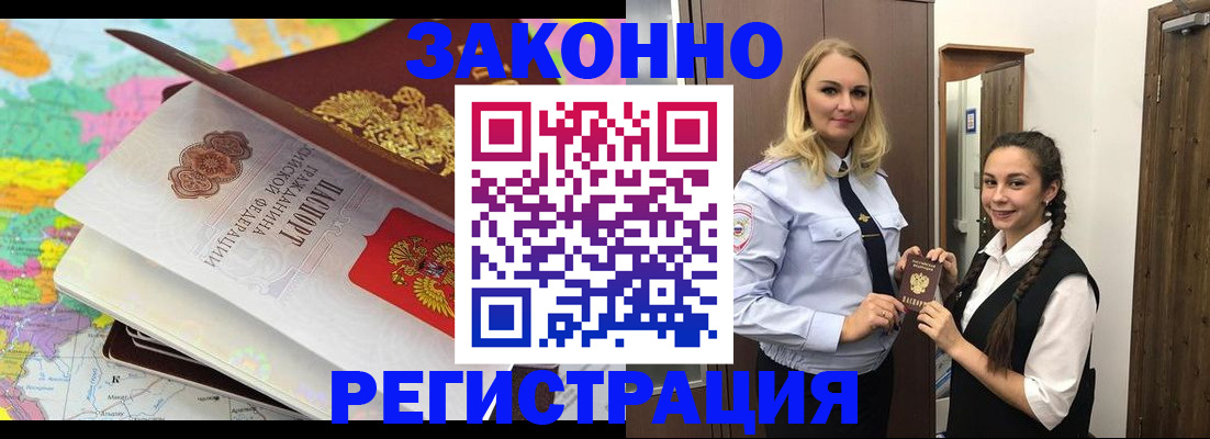 прописка от собственника в Кудрово